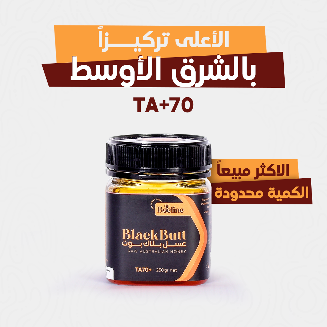 عسل بلاك بوت TA+70