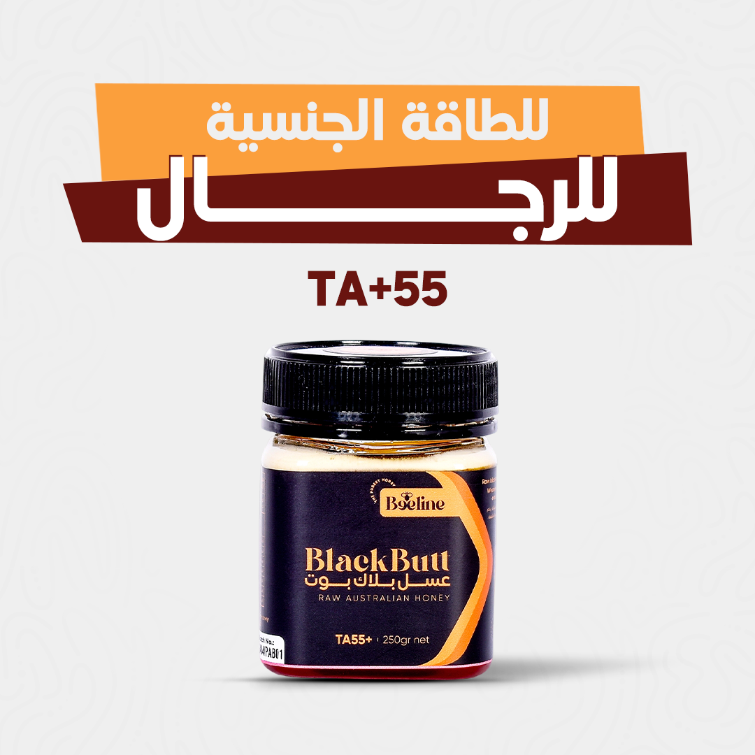 عسل بلاك بوت TA+55