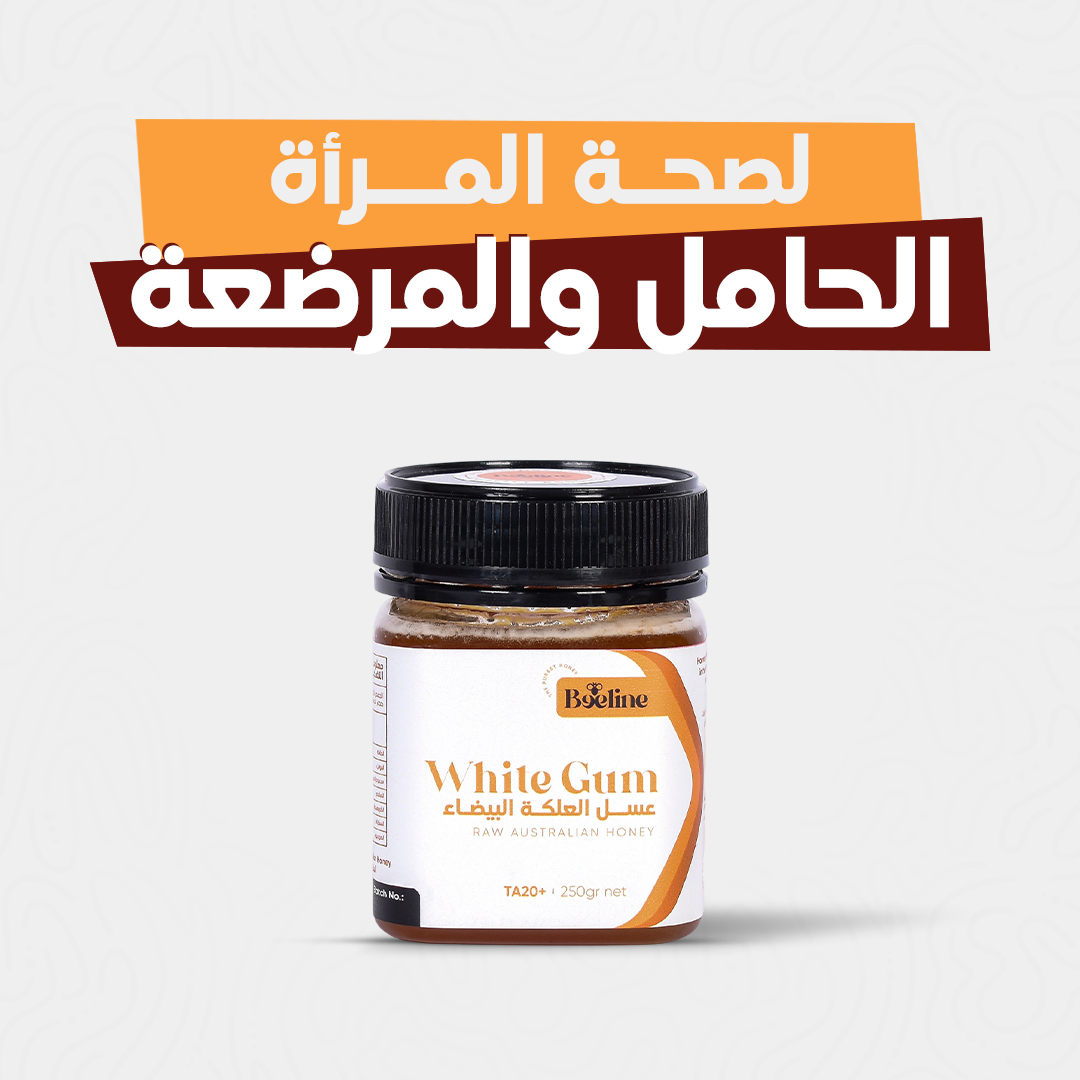 عسل العلكة البيضاء TA+20